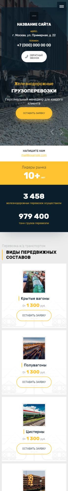 Мобильная версия дизайна № 82468
