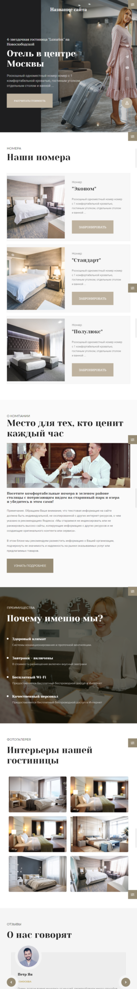 Мобильная версия дизайна № 82495
