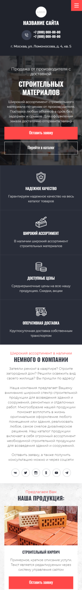 Мобильная версия дизайна № 82456