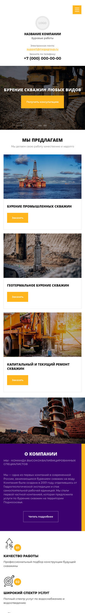 Мобильная версия дизайна № 82482