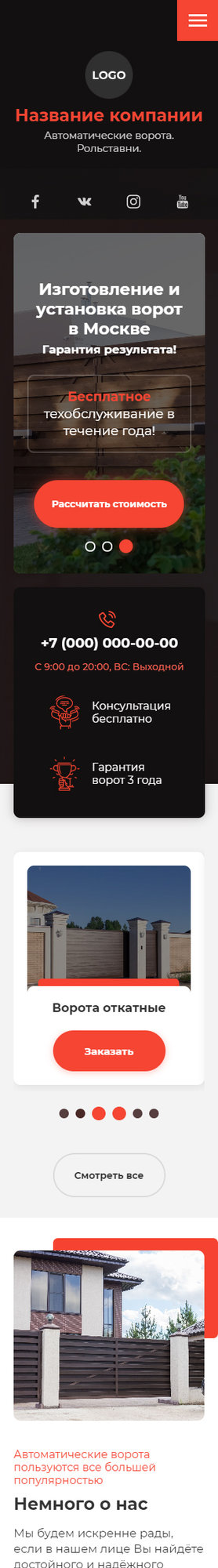 Мобильная версия дизайна № 82508