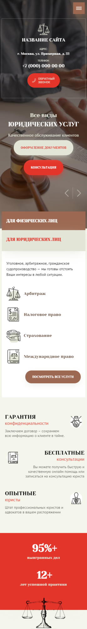 Мобильная версия дизайна № 82497