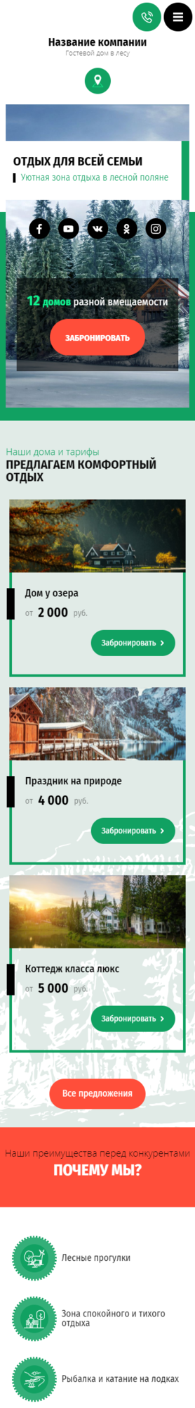 Мобильная версия дизайна № 82515