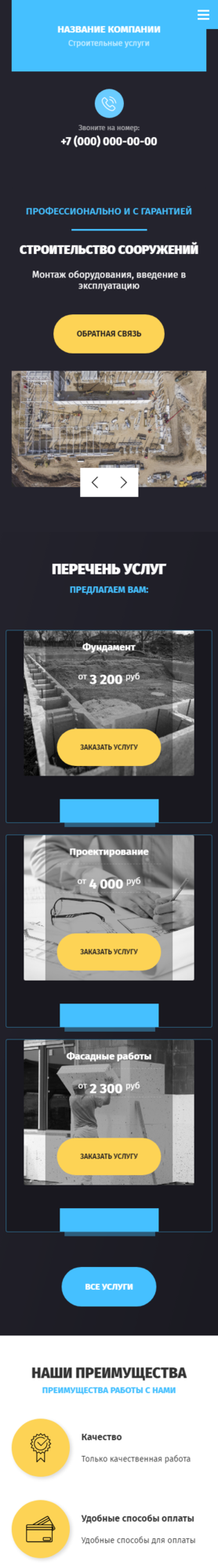 Мобильная версия дизайна № 82631