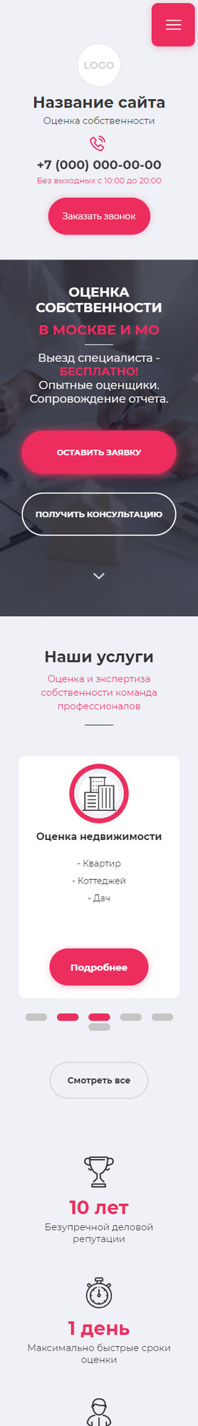 Мобильная версия дизайна № 82517