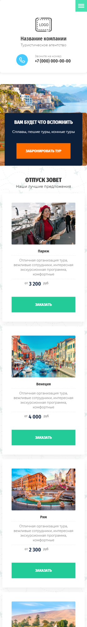 Мобильная версия дизайна № 82654