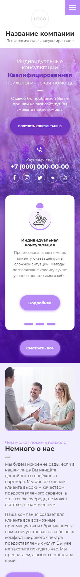 Мобильная версия дизайна № 82538