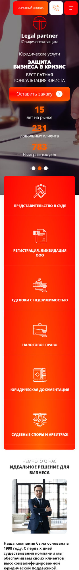 Мобильная версия дизайна № 82548