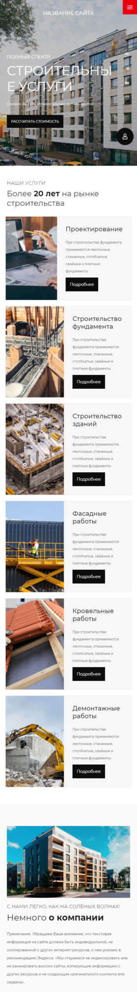 Мобильная версия дизайна № 82659