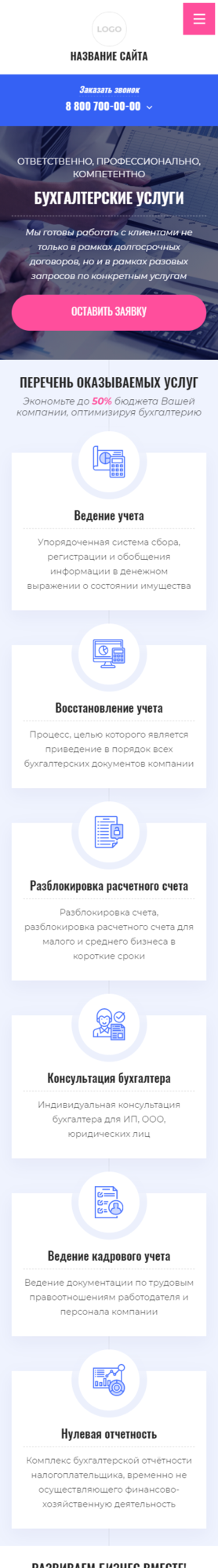Мобильная версия дизайна № 82552