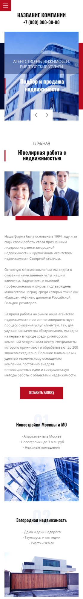 Мобильная версия дизайна № 82549
