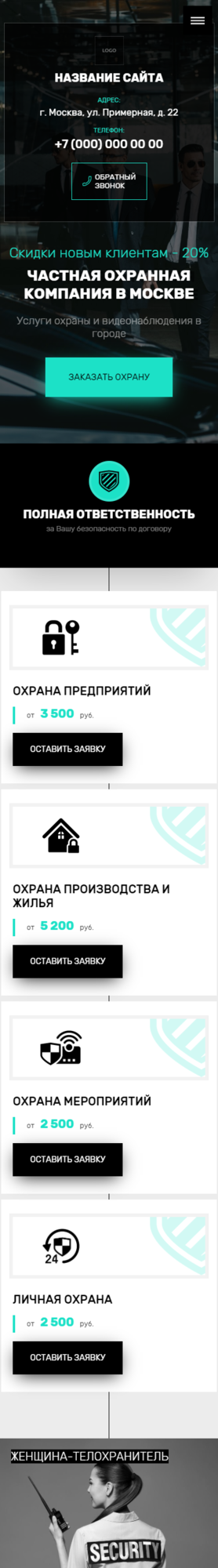 Мобильная версия дизайна № 82574