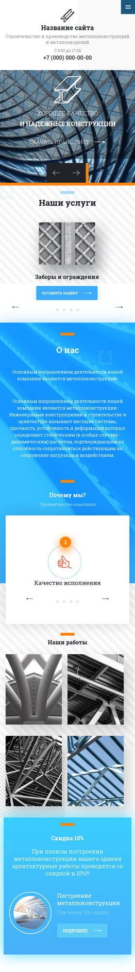 Мобильная версия дизайна № 82660