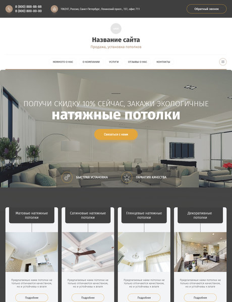 Дизайн № 82554