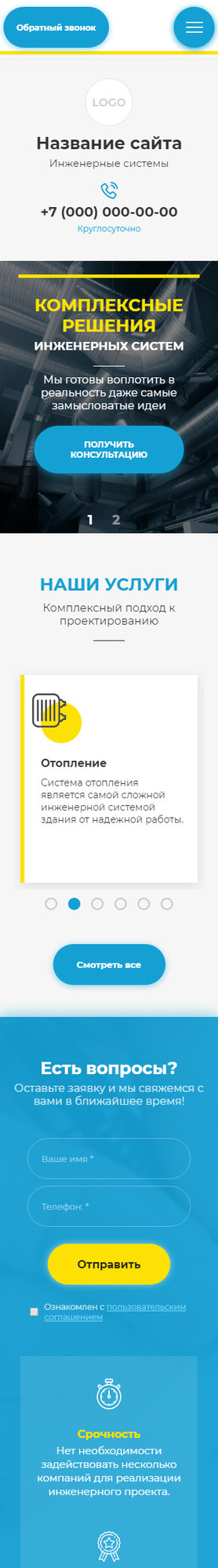 Мобильная версия дизайна № 82572