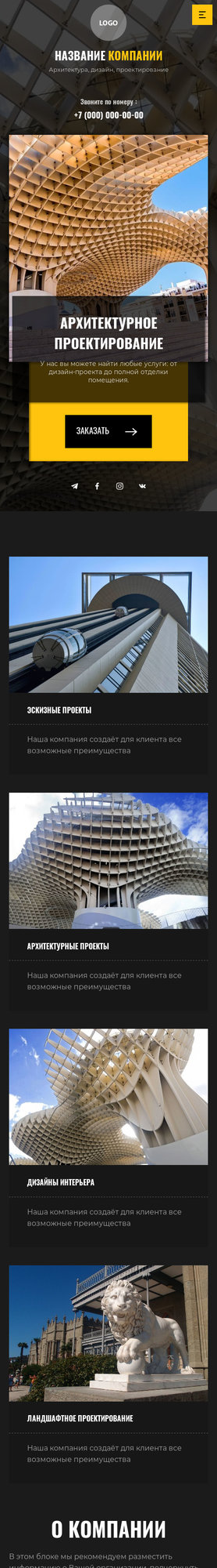 Мобильная версия дизайна № 82593