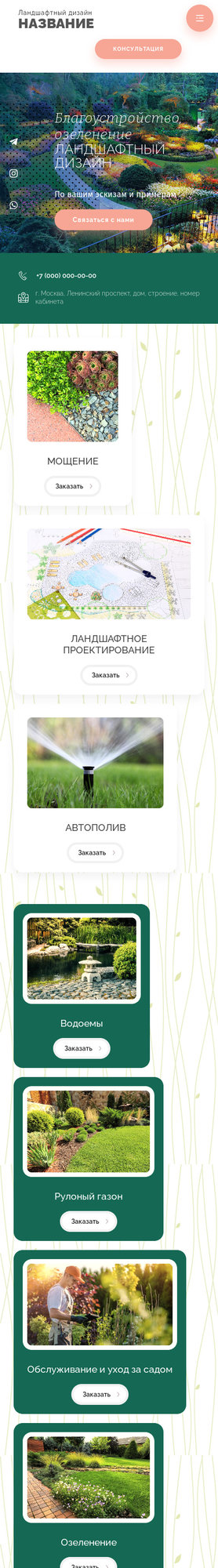 Мобильная версия дизайна № 82898