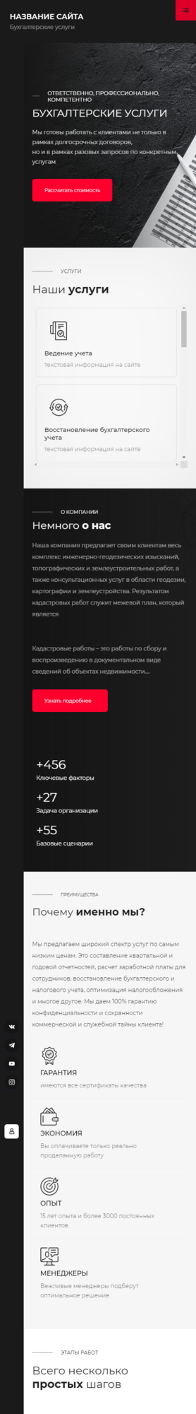 Мобильная версия дизайна № 82594