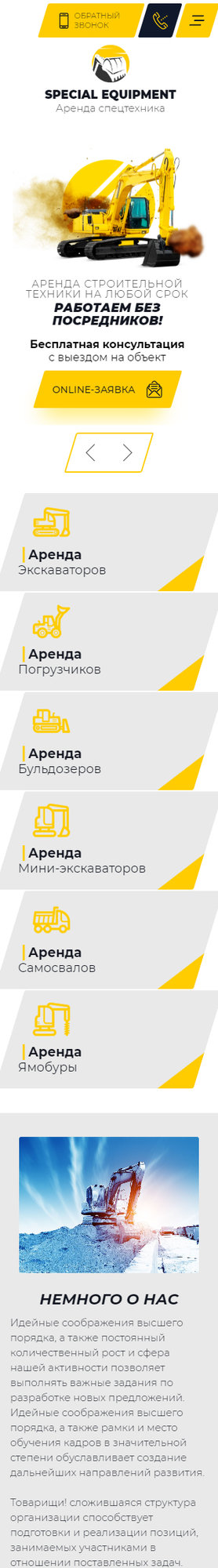 Мобильная версия дизайна № 82633