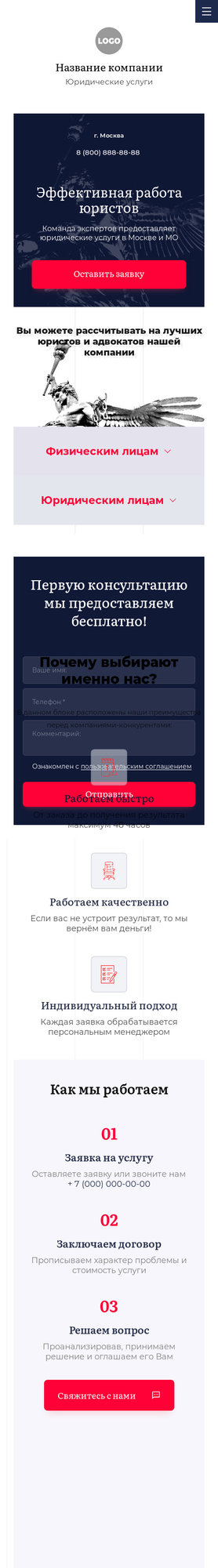 Мобильная версия дизайна № 82591