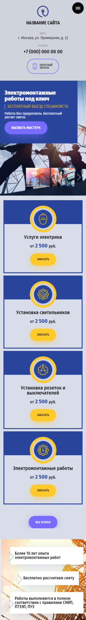 Мобильная версия дизайна № 82674