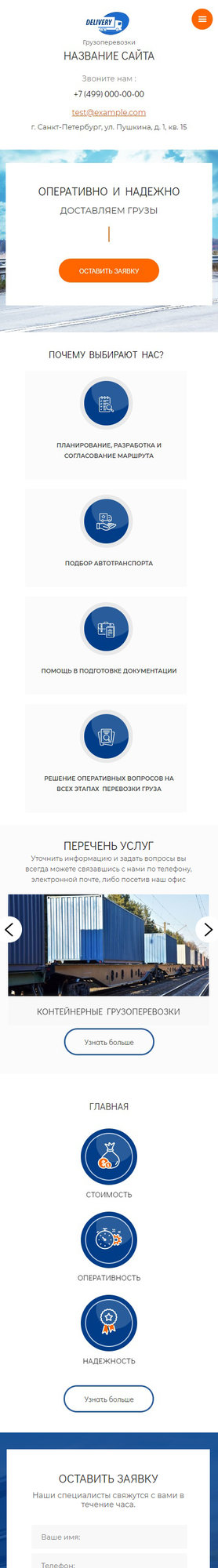 Мобильная версия дизайна № 82595