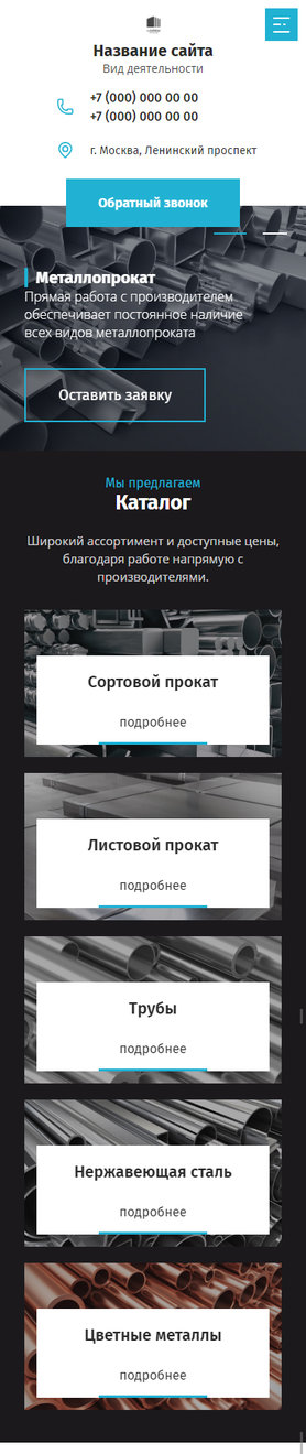 Мобильная версия дизайна № 82730