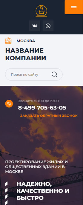 Мобильная версия дизайна № 82790