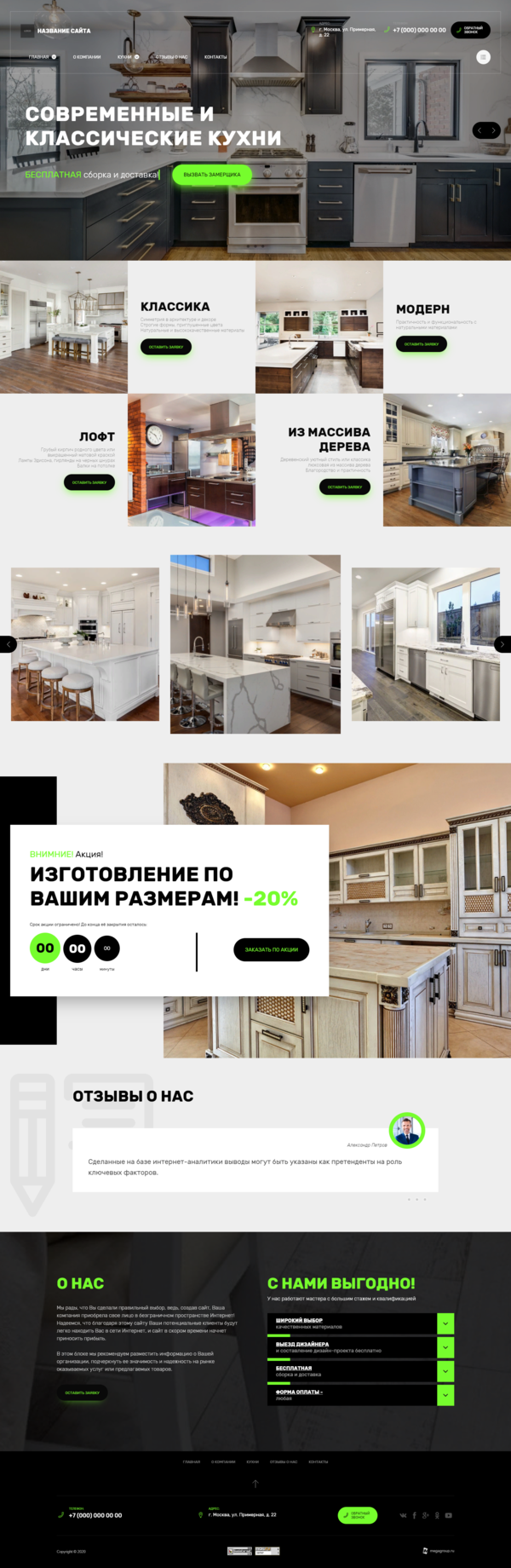 Дизайн № 82683