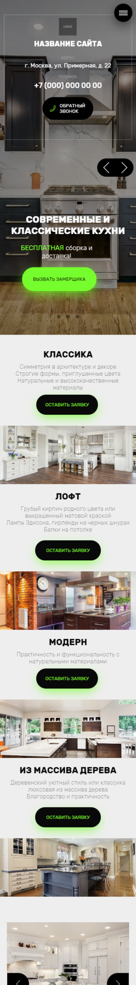 Мобильная версия дизайна № 82683