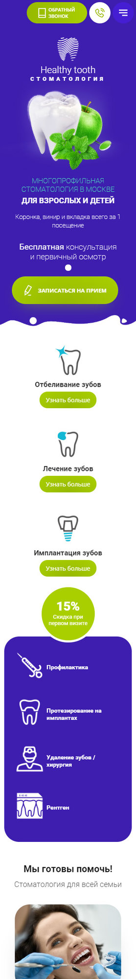 Мобильная версия дизайна № 82661