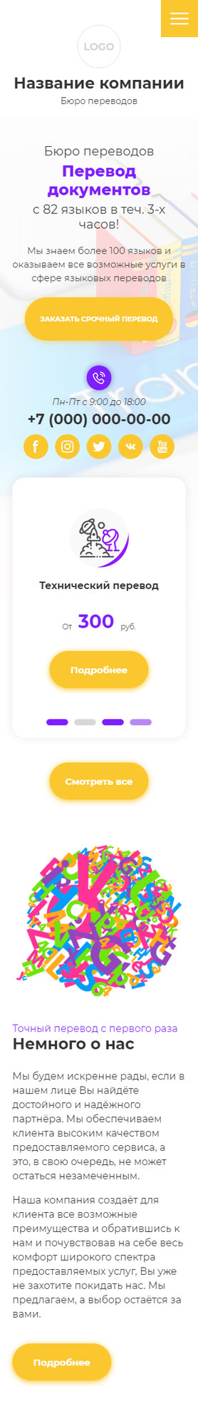 Мобильная версия дизайна № 82664