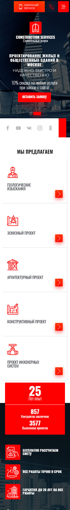 Мобильная версия дизайна № 82691