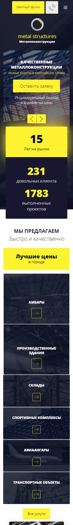 Мобильная версия дизайна № 82711