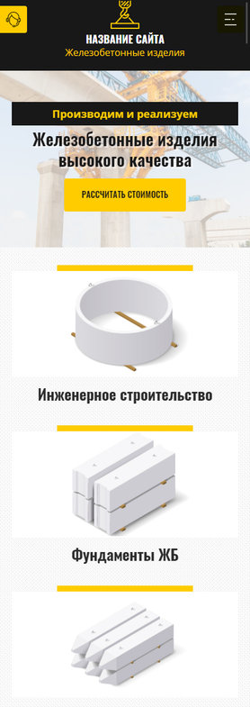 Мобильная версия дизайна № 82799