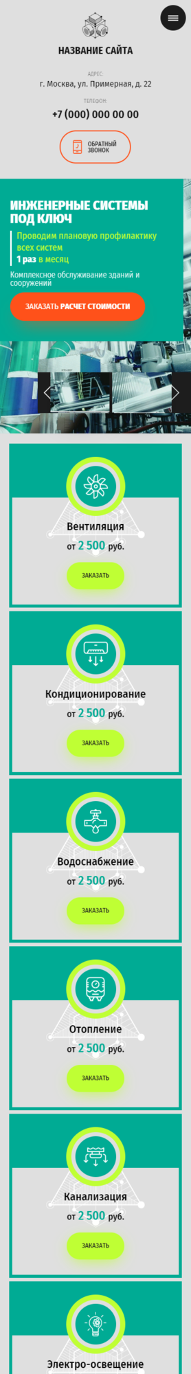 Мобильная версия дизайна № 82714