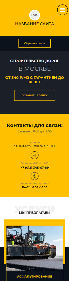 Мобильная версия дизайна № 82703