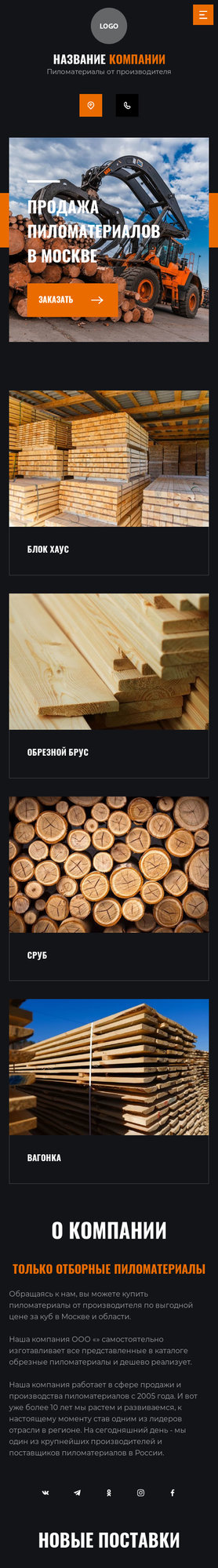 Мобильная версия дизайна № 82772