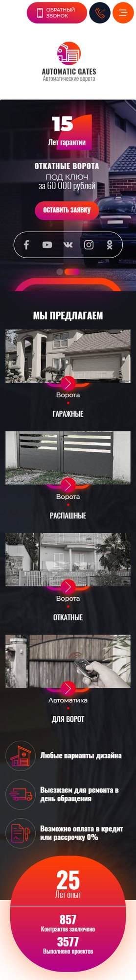 Мобильная версия дизайна № 82723