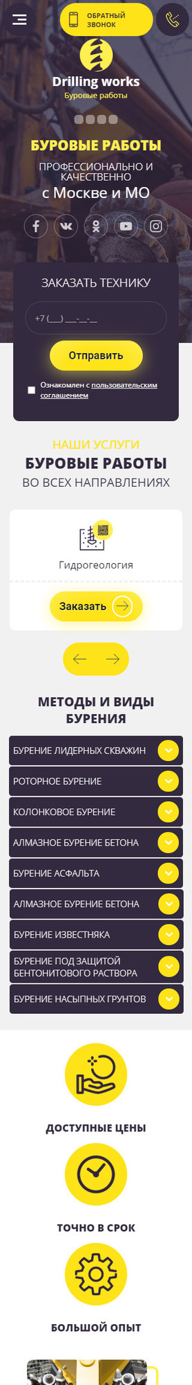 Мобильная версия дизайна № 82776