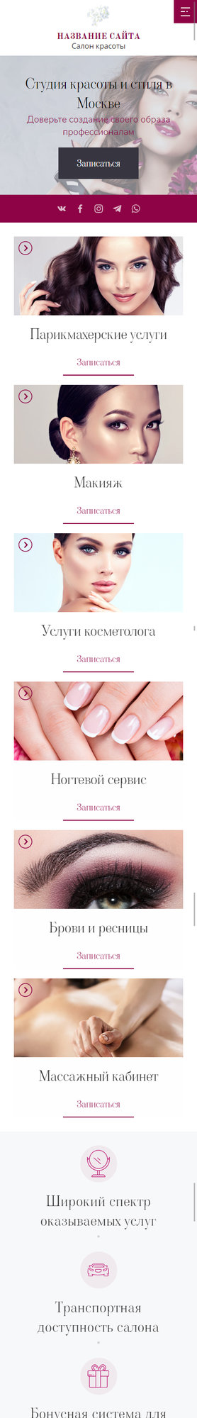 Мобильная версия дизайна № 82835