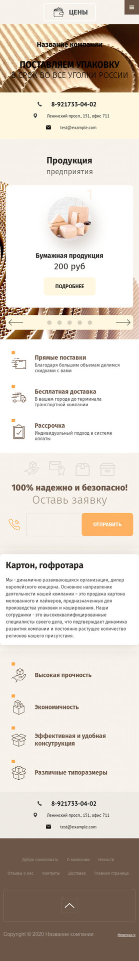 Мобильная версия дизайна № 82747