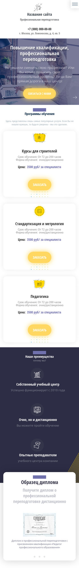 Мобильная версия дизайна № 82766