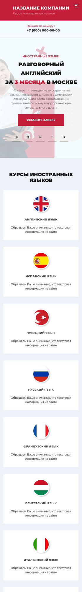 Мобильная версия дизайна № 82762