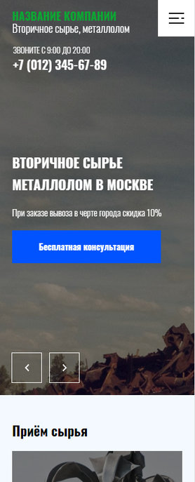 Мобильная версия дизайна № 82718