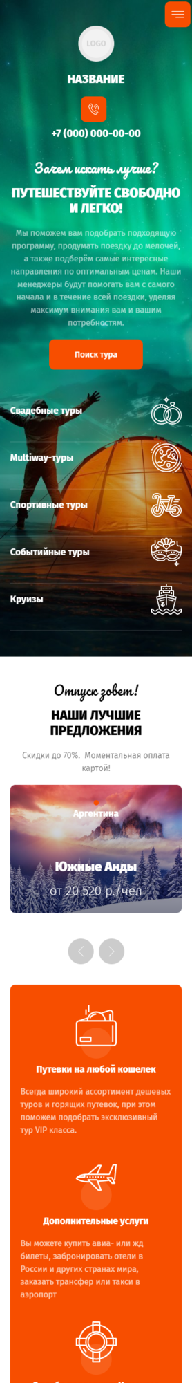 Мобильная версия дизайна № 82756