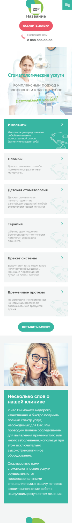 Мобильная версия дизайна № 82929