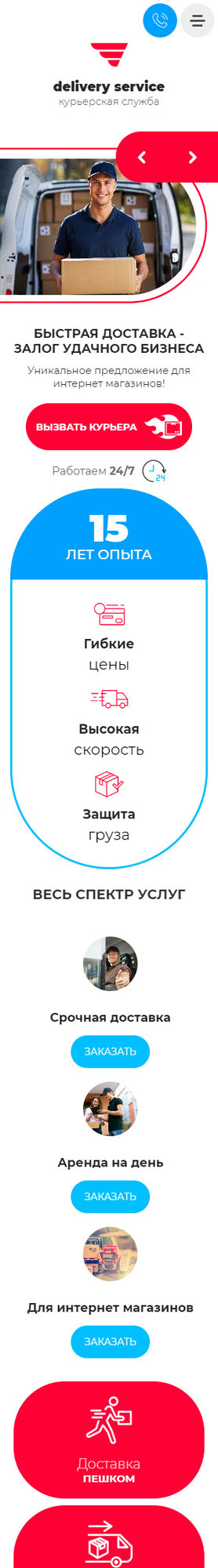 Мобильная версия дизайна № 82797