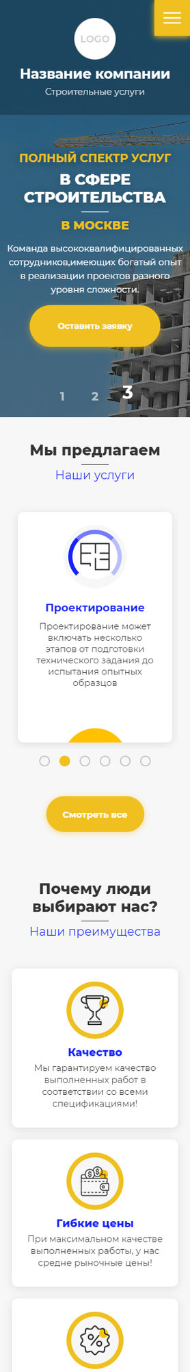 Мобильная версия дизайна № 82770