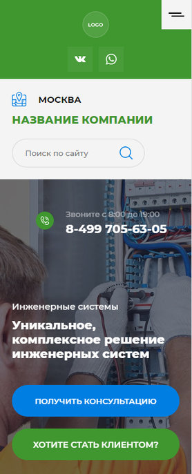 Мобильная версия дизайна № 82839